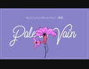 【ニコカラ】 Pale in Vain ≪on vocal≫