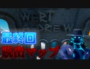 「最終回」「FORTNITE脱出マップ」最後まで脱獄して平和な世界に行く「顔出し実況」