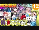 【FEH】絆英雄戦ルフレ&カムイ 難易度インファナルに絆の力で挑戦【最弱召喚師の必敗戦術録 第42回】