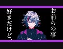 【にじさんじMMD】ふわっち中心MMDまとめ