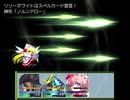 【東方有頂天】東方願イ寺・第六章第四話餡刻ルート道中
