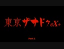【PC】 東亰ザナドゥeX+ をやる Part 1【初見】
