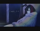 しゃれこうべ／ヤナギオウミfeat.IA