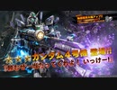 バトオペ2　アインスが往く118  無人  6VS6 cost500  ガンダム4号機