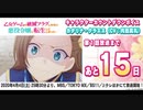 TVアニメ「はめふら」　カウントダウンボイスまとめ