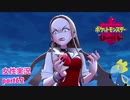 □■ポケットモンスターシールドをまったり実況 part62【女性実況】