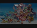 ツヴァイ!!　any%RTA　1時間52分56秒47　Part1/4