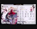 超時空猫？アナザーエデン実況part.713