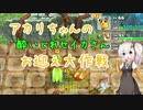 【ポケダンDX】アカリちゃんの酔いどれセイカさんお迎え大作戦