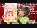 アイドルマスター家庭用最新作制作発表会 ※有アーカイブ(3)