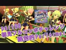 【ミリシタ実況 part98】失敗したら10連ガシャ！初見フルコンボチャレンジ！【絶対的Performer】