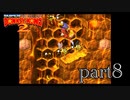 ドンキーを助け出せ！スーパードンキーコング2実況part8