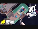 ペットの犬に癒されるお掃除サバイバルゲーム[Out of space]:前編