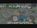 「悪魔の聖灰」 【二ノ国 白き聖灰の女王 実況】 part31