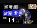 満を持してトルネコの大冒険３を実況プレイするんだけど part127