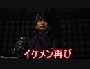 【縛って極振り】仁王2を苦行で楽しむ_part22_滲みゆく覆水_前編(ほぼムービー)