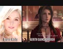 FF7リメイク 4ヵ国語比較と英語版声優紹介