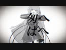 【こんおぐれ】アングレイデイズ【歌ってみた】