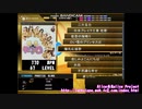 【DTXMania】爆乳応援歌