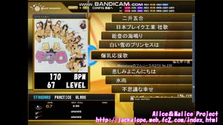 MametangDTX No.230　爆乳応援歌