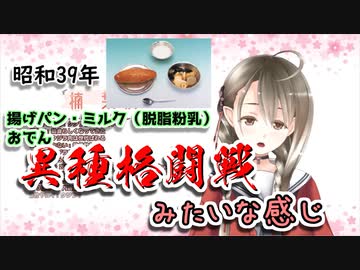 楠栞桜と学ぶ給食の歴史