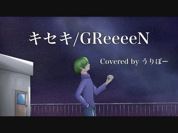 人気の Grｅｅｅｅn 動画 598本 6 ニコニコ動画