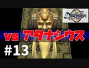 【実況】-本になっちゃったおじいさん- デュープリズム 実況プレイ part13