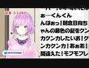 ルイズコピペ改変を全力で読んでくれる朝倉日向ちゃん【配信切り抜き】
