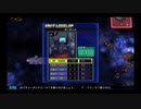SDガンダム G GENERATION GENESIS 実況プレイPart17  機動戦士ガンダム「ソロモン攻略戦」戦闘編Aパート
