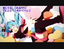 【ニコカラ】愛してる ボサノヴァアレンジ【on vocal】