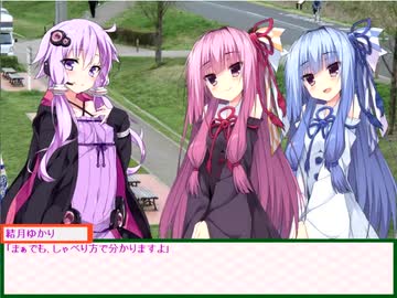 【VOICEROID】名探偵ゆかりさん４話【日常物語】