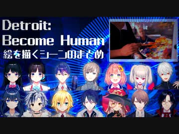【にじさんじ】絵を描くシーンの選択まとめ【デトロイト】