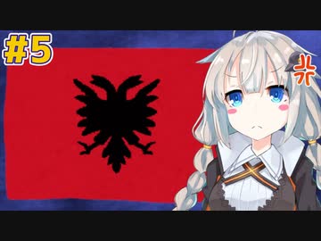 アルバニア国民3分の1が詐欺で破産した歴史 Chapter5【VOICEROID解説】