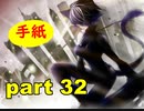 【実況】 素晴らしい世界観を求め、赫炎のインガノック 【part32】