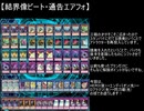 【遊戯王ADS】真・結界像ビート調整記5