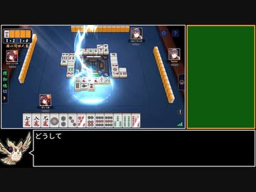 迫真ガバ麻雀部 Part3