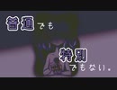 【目に見えない辛さがある】僕が僕を 後編【べる花ソロ実況】