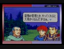 【えがお】FE烈火の剣を初見実況　part13