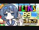 【VOICEROID実況】99人で棒切れで殴り合うパズルゲーム 36