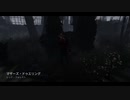 Dead by Daylight の思い出418【ナイトメア - 2020/03/27】