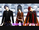 【MMD文アル】無頼派でライアーダンス