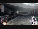 【東北イタコ車載】 2019 秋 西日本ツーリング Part25