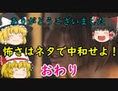 【バイオハザードRE３】怖さはネタで中和せよ！ おわり【ゆっくり実況】