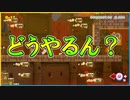 キラーだらけのコースで全員立ち往生！？【5300を目指すマリメみんバト実況】