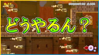 キラーだらけのコースで全員立ち往生！？【5300を目指すマリメみんバト実況】