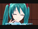 【トークロイド】こんな事務所に初音ミクが来るわけがない【MMD】