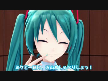【トークロイド】こんな事務所に初音ミクが来るわけがない【MMD】