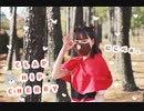 【にこべぁ。】CLAP HIP CHERRY【踊ってみた】
