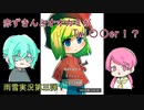 【もし赤ずきんの世界にSNSがあったら】ツイ廃のオオカミを打ち負かせ！？前編【実況】