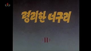 かしこいタヌキ　１１話　너구리가 준시계